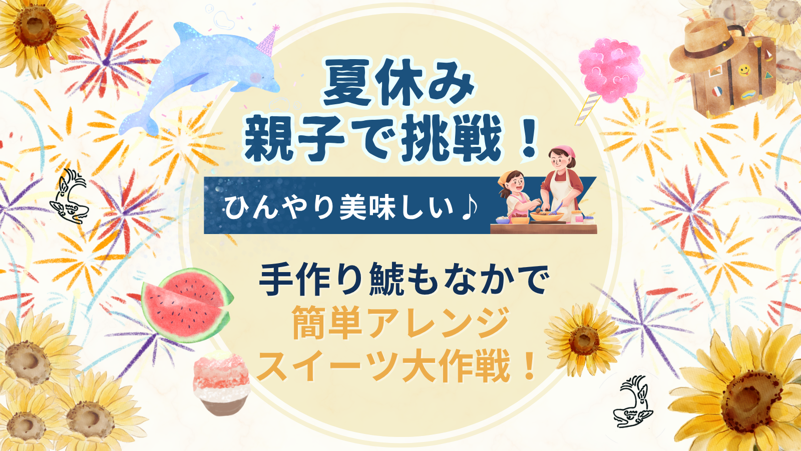 もなかページ 株式会社柏屋もなか店｜もなかの製造販売の専門店