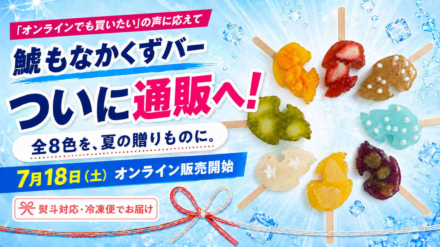 お知らせ – 元祖 鯱もなか本店