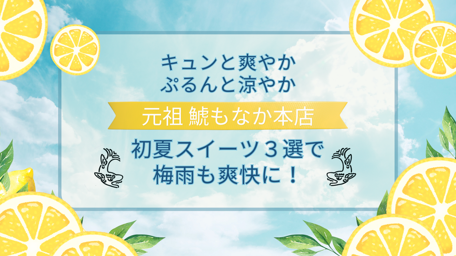ブログ – 元祖 鯱もなか本店