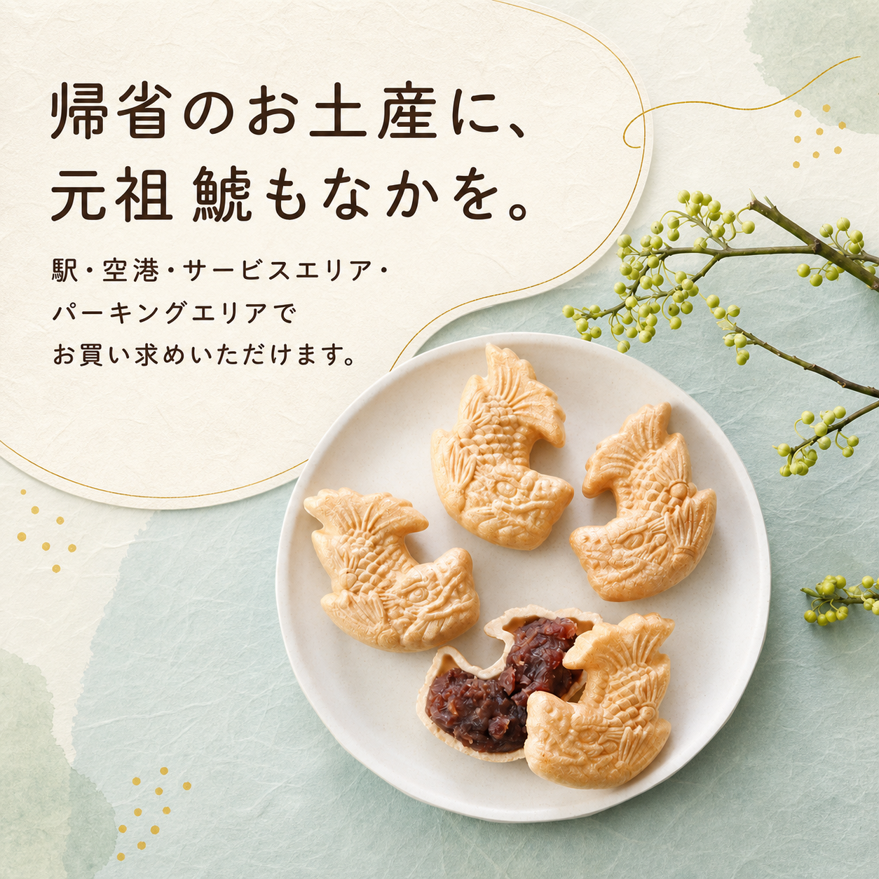 お知らせ – 元祖 鯱もなか本店