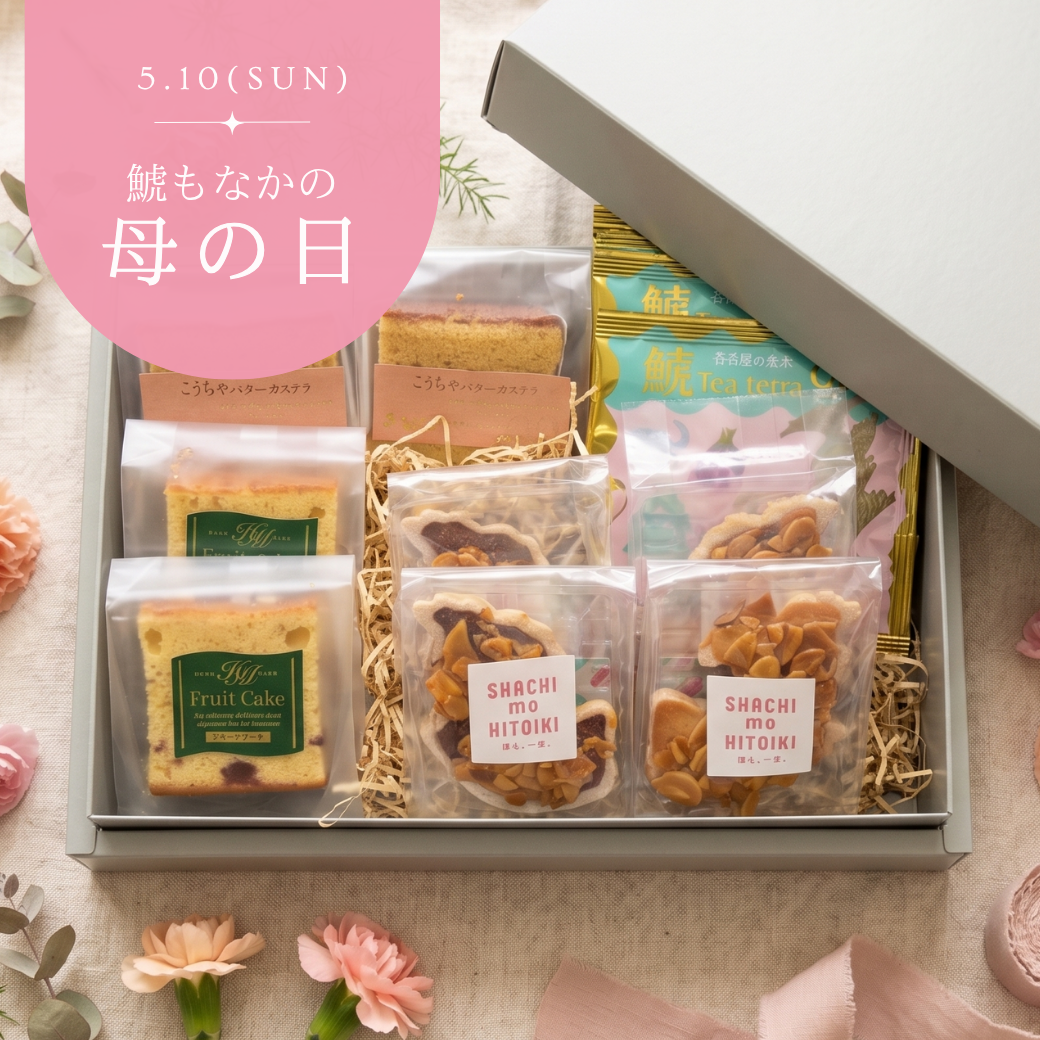 商品一覧 – 元祖 鯱もなか本店