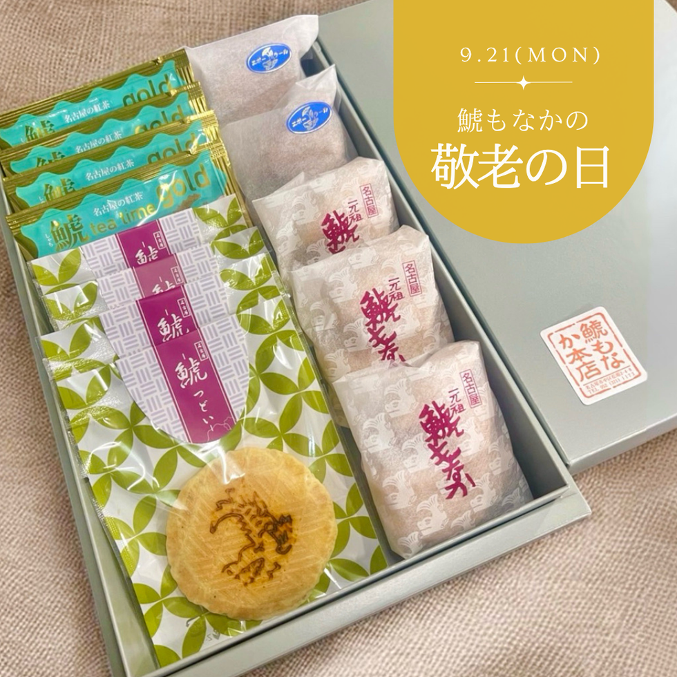 スライドショー【敬老の日ギフト】鯱の、ありがとう 和・彩りの画像を開く
