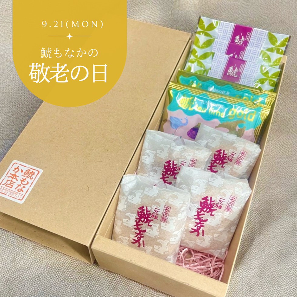 スライドショー【敬老の日ギフト】鯱の、ありがとう 和の画像を開く
