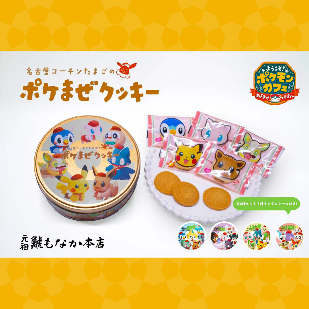 なちゃも さま 専用ページ 商品一覧 – 元祖 鯱もなか本店