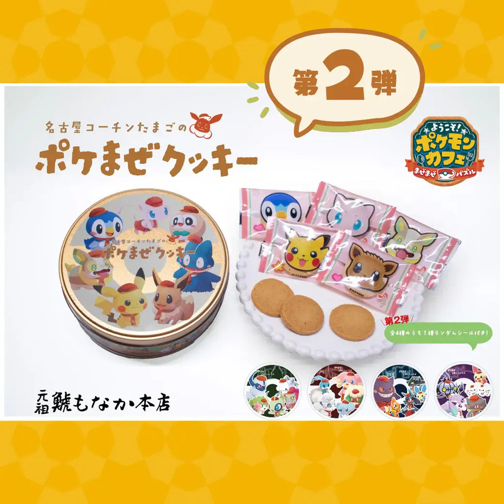 商品一覧 – 元祖 鯱もなか本店